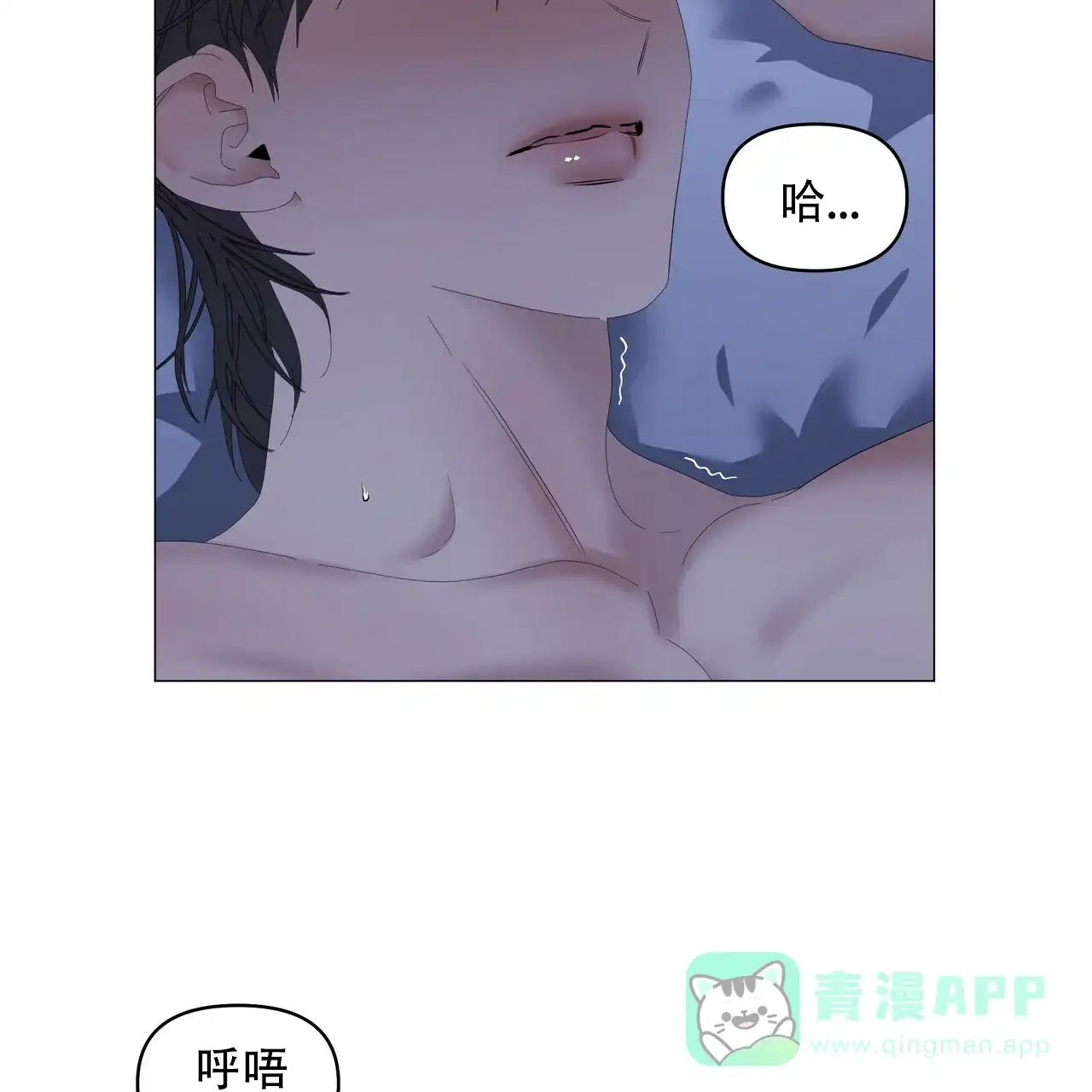 《症状》第97话 第16页