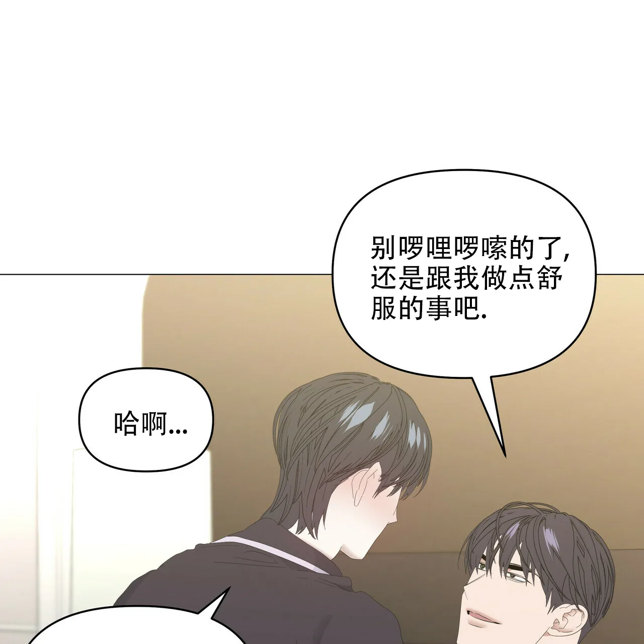 《症状》第98话 第19页