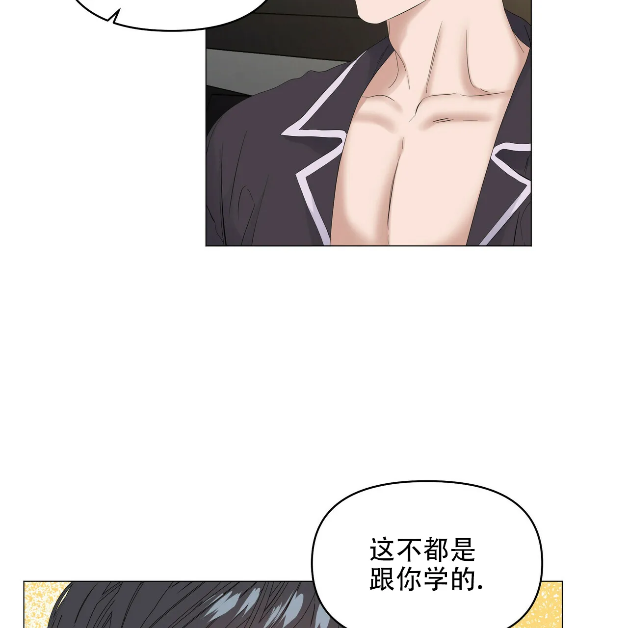 《症状》第98话 第5页