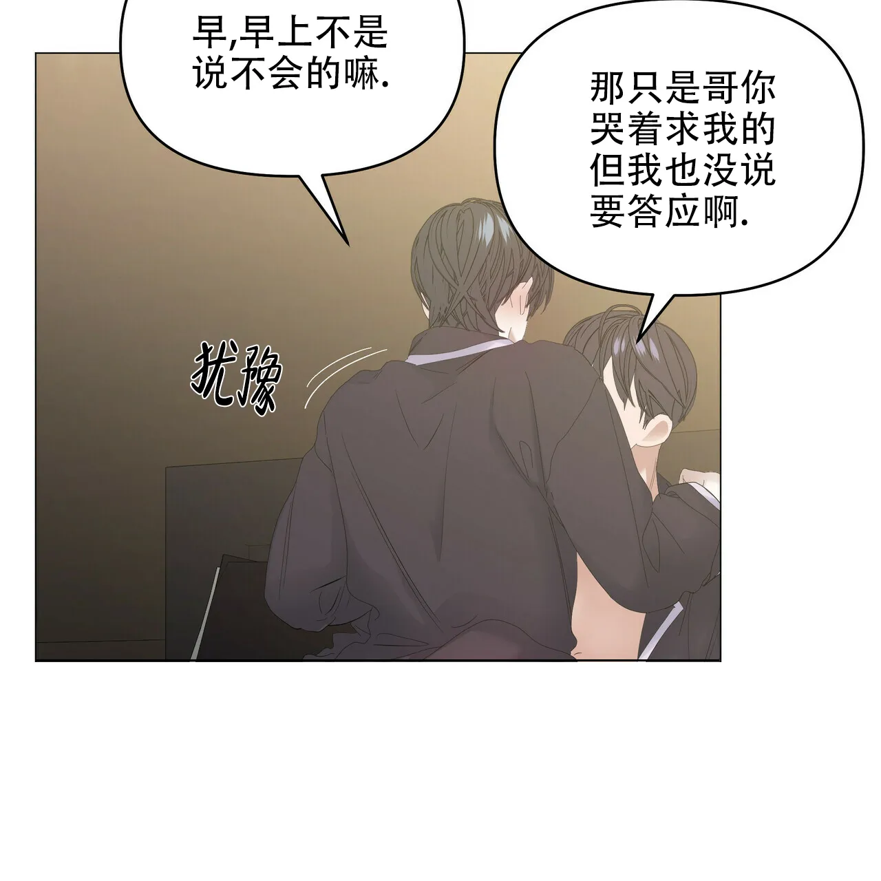 《症状》第98话 第29页