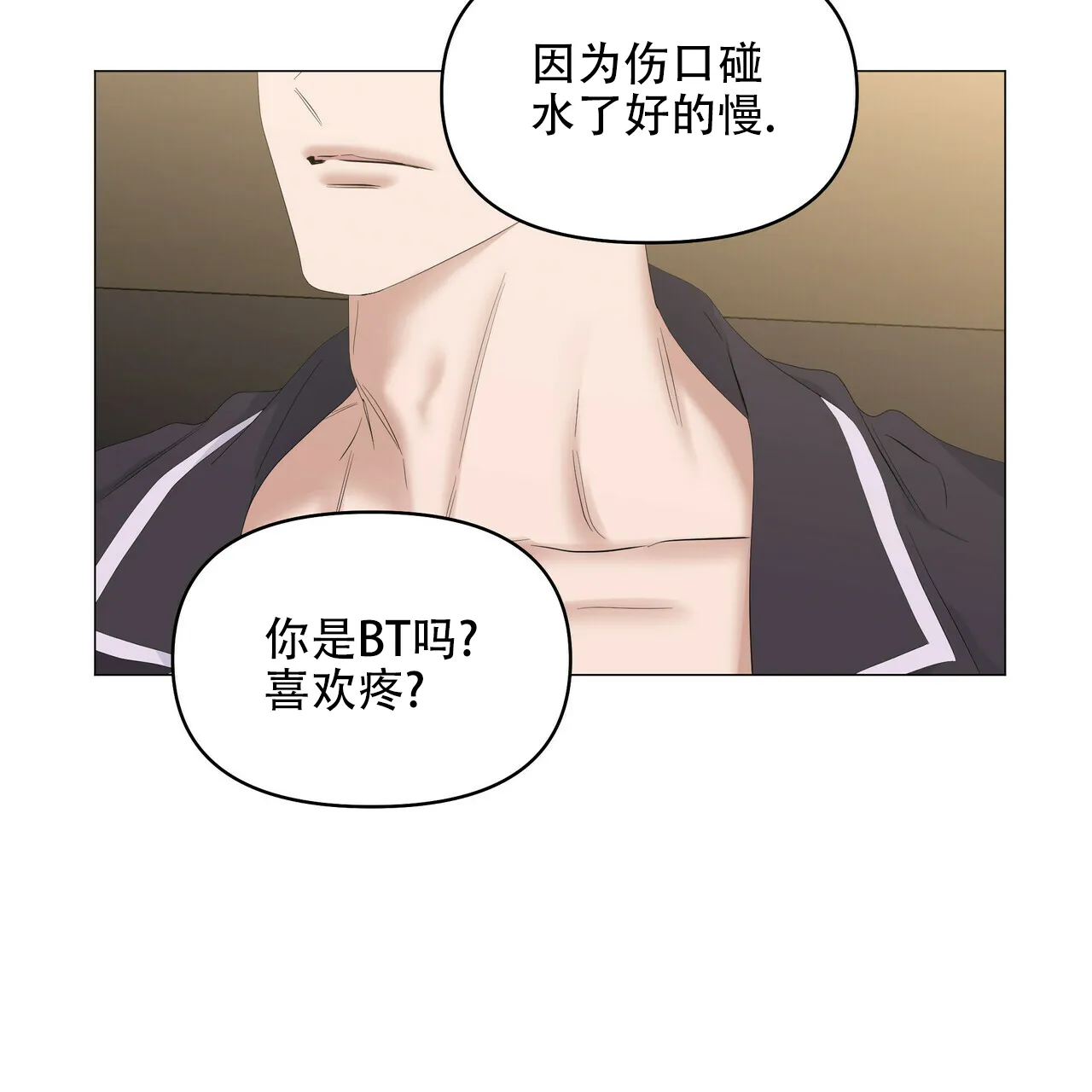 《症状》第98话 第13页
