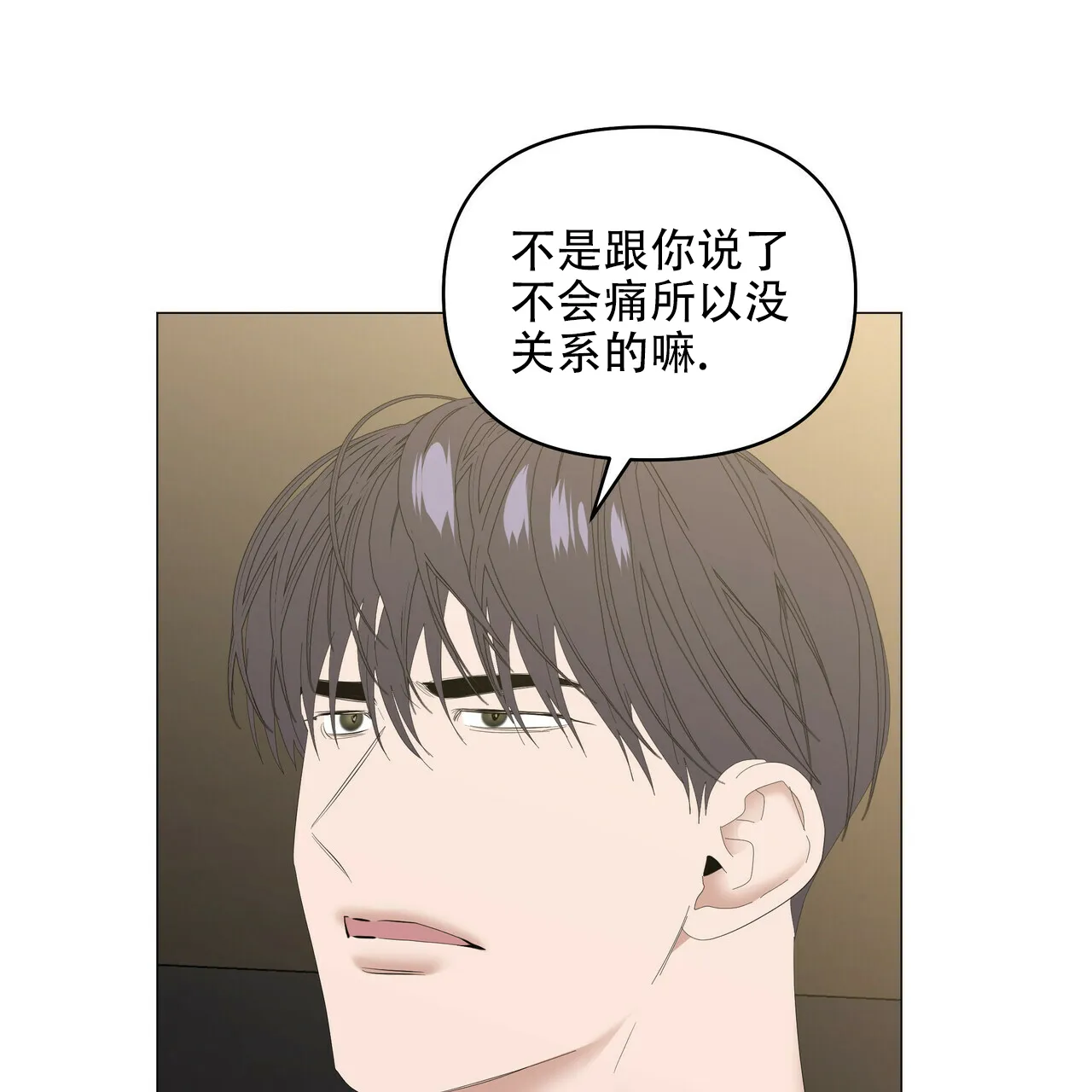 《症状》第98话 第14页