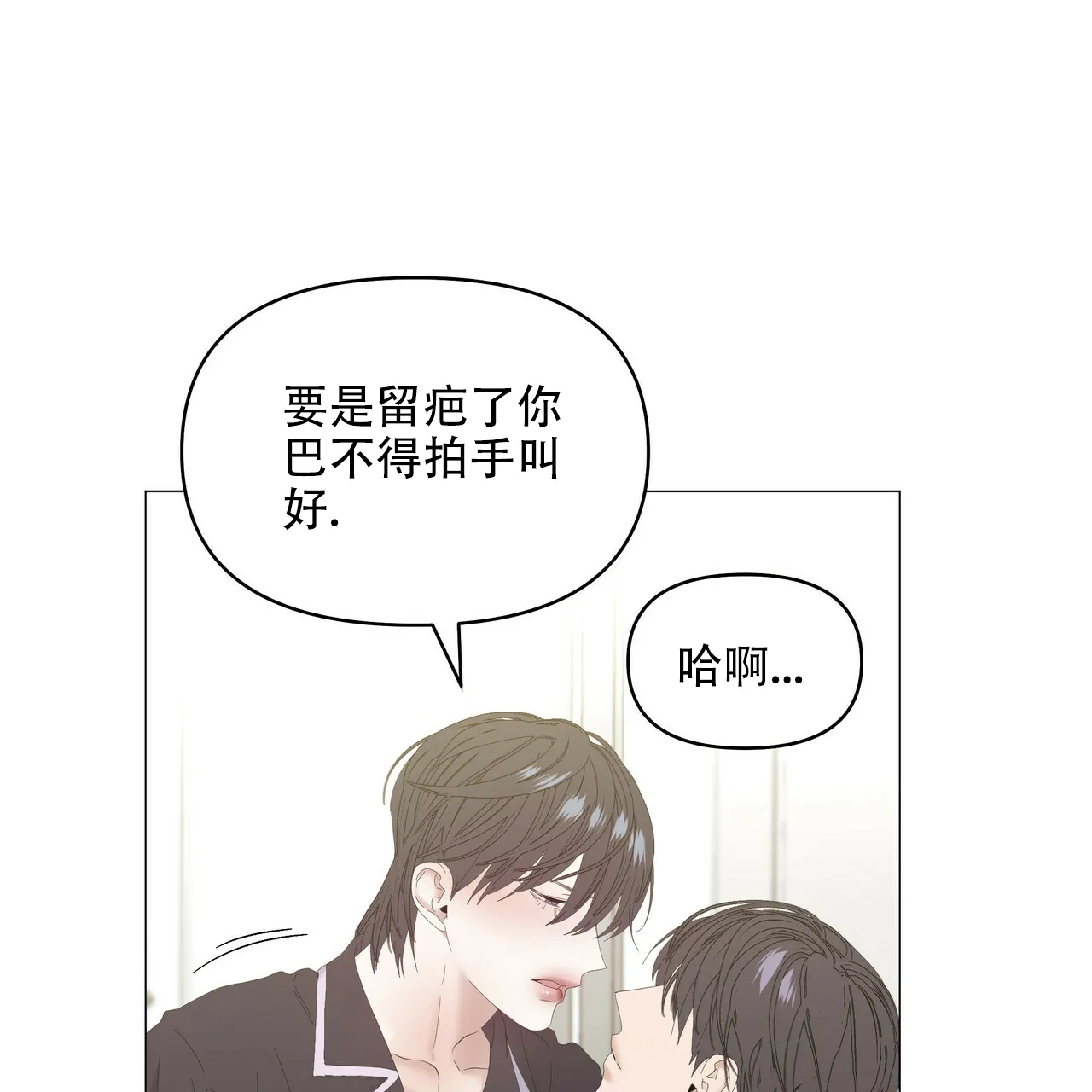 《症状》第98话 第25页