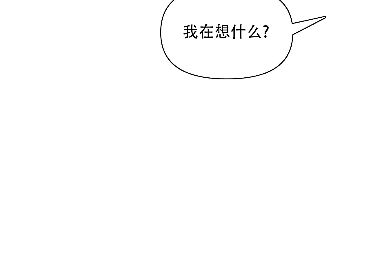 《症状》第98话 第23页