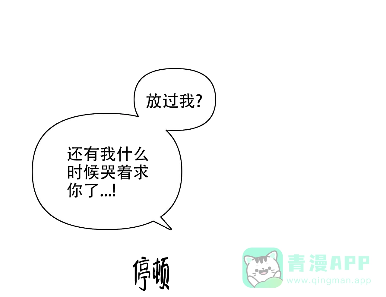 《症状》第98话 第31页