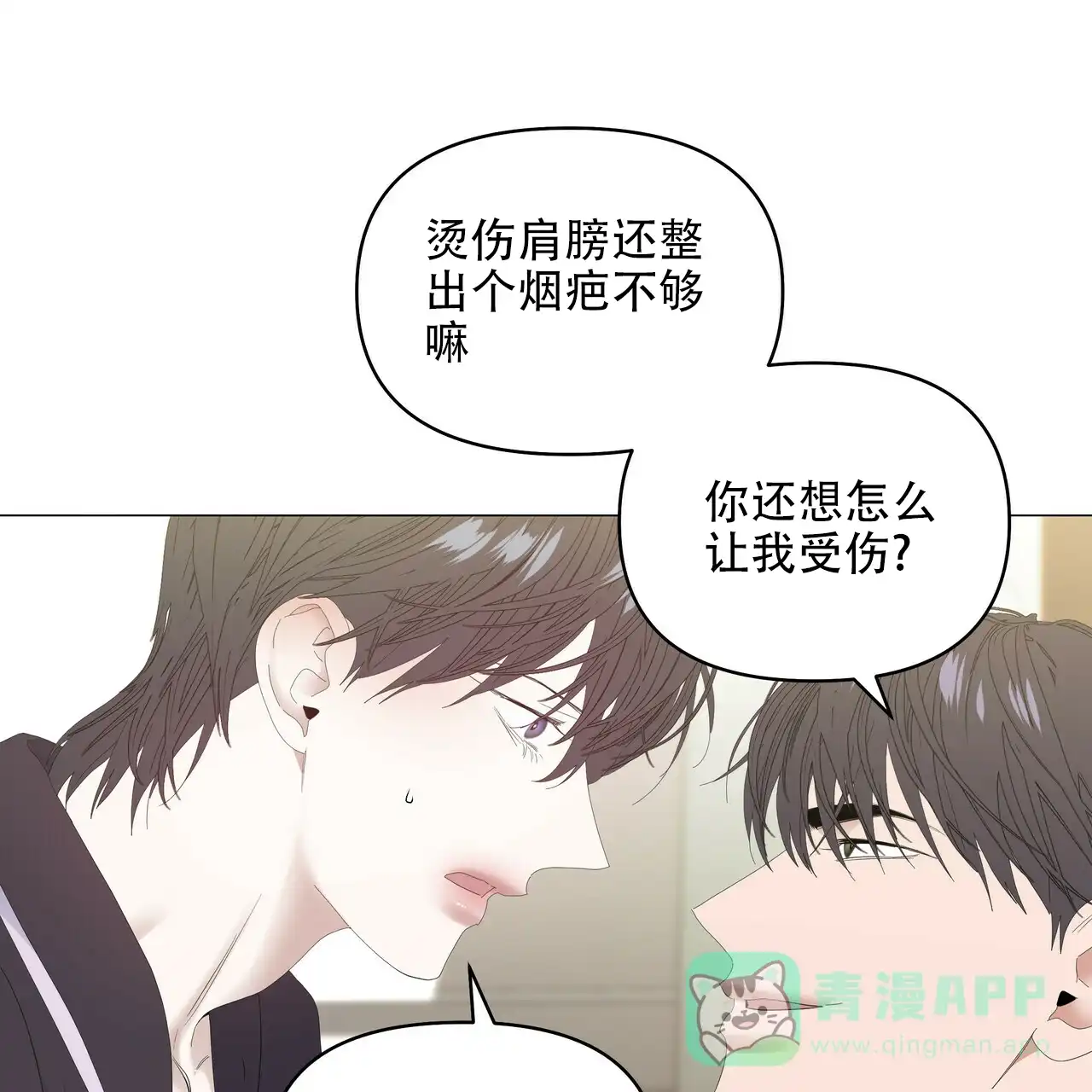 《症状》第98话 第11页