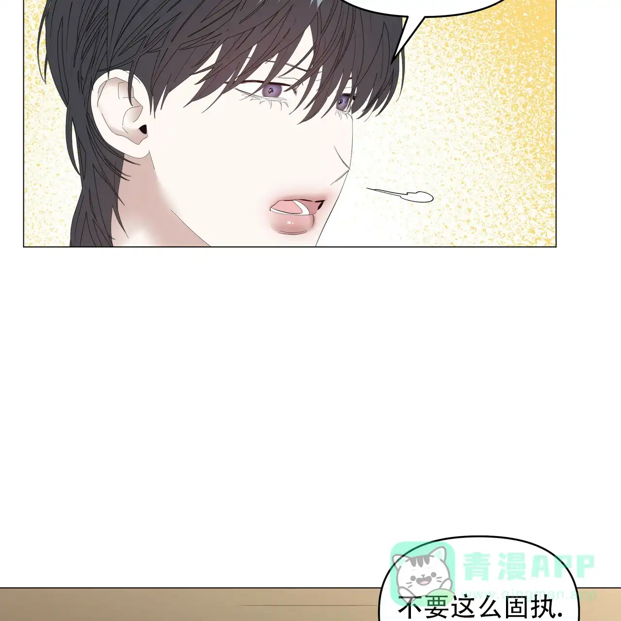 《症状》第98话 第6页