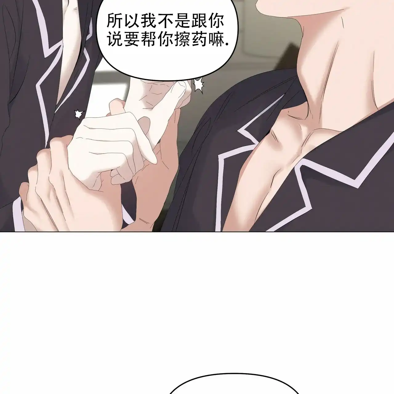 《症状》第98话 第12页