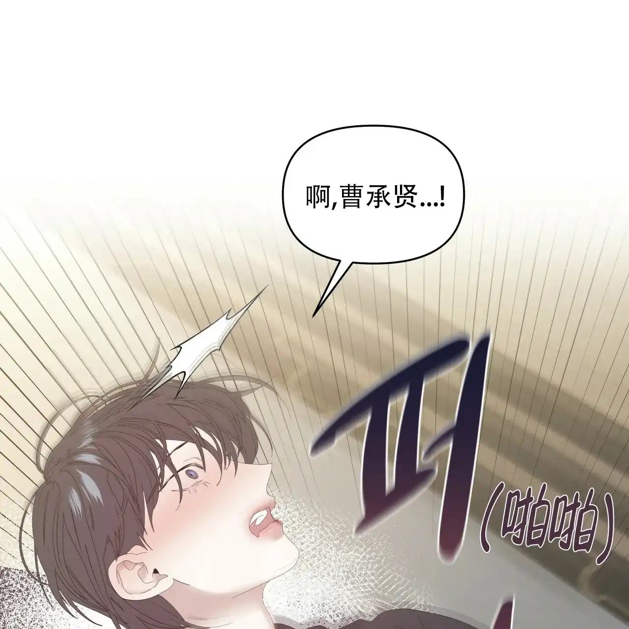 《症状》第98话 第38页