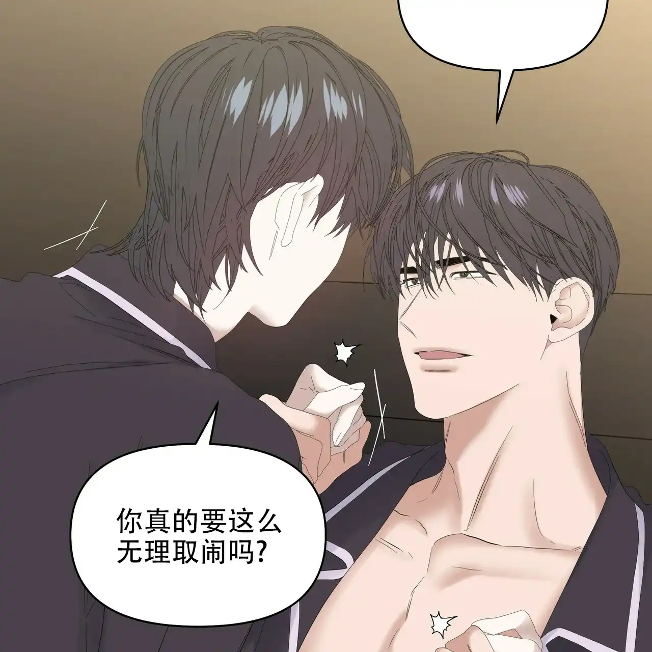 《症状》第98话 第7页