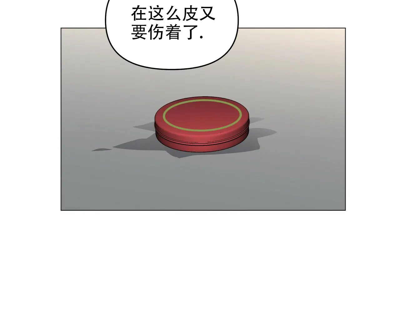 《症状》第98话 第10页