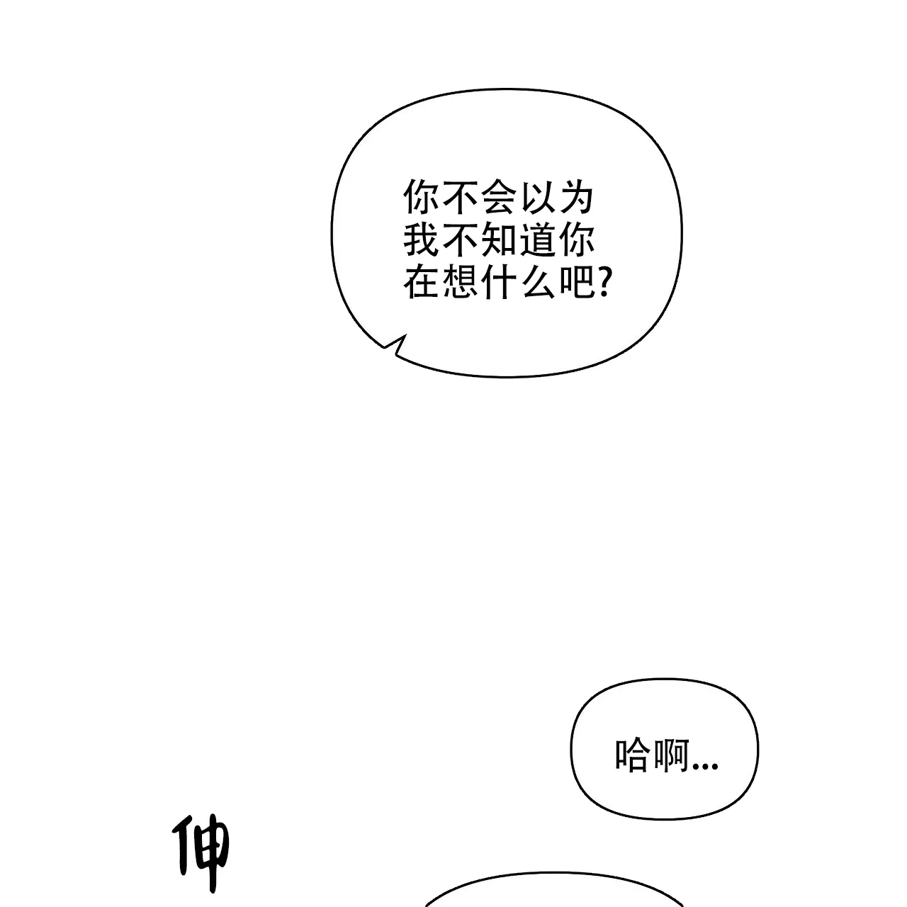 《症状》第98话 第22页