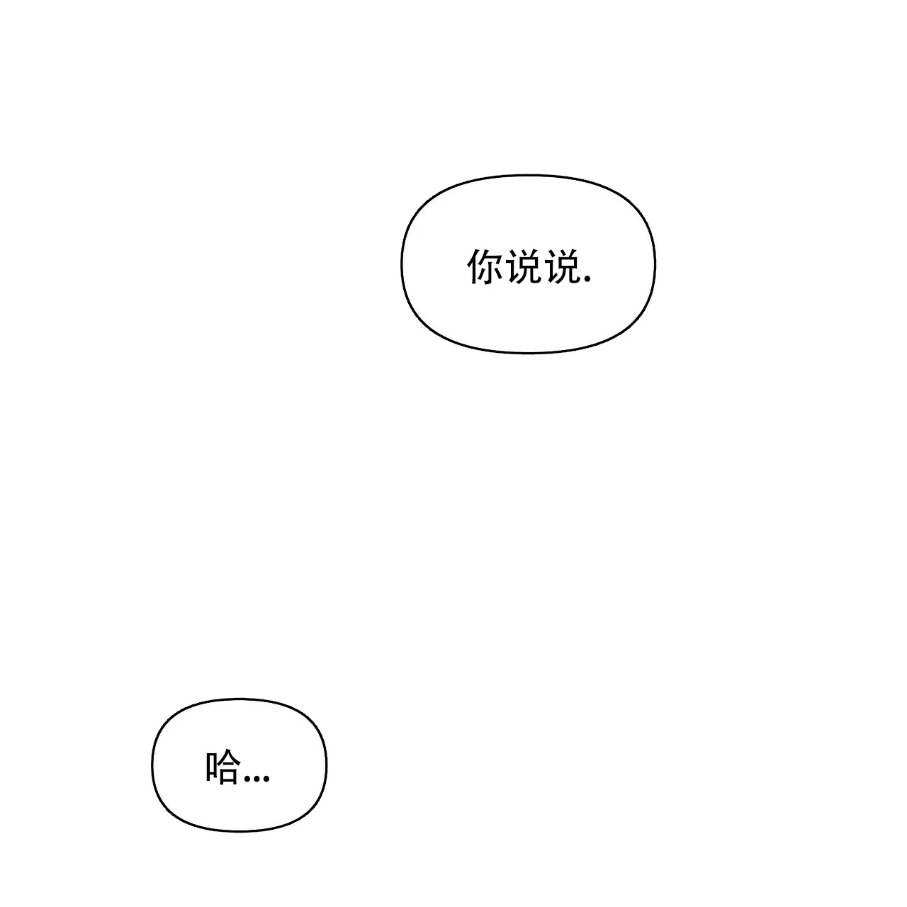 《症状》第98话 第24页