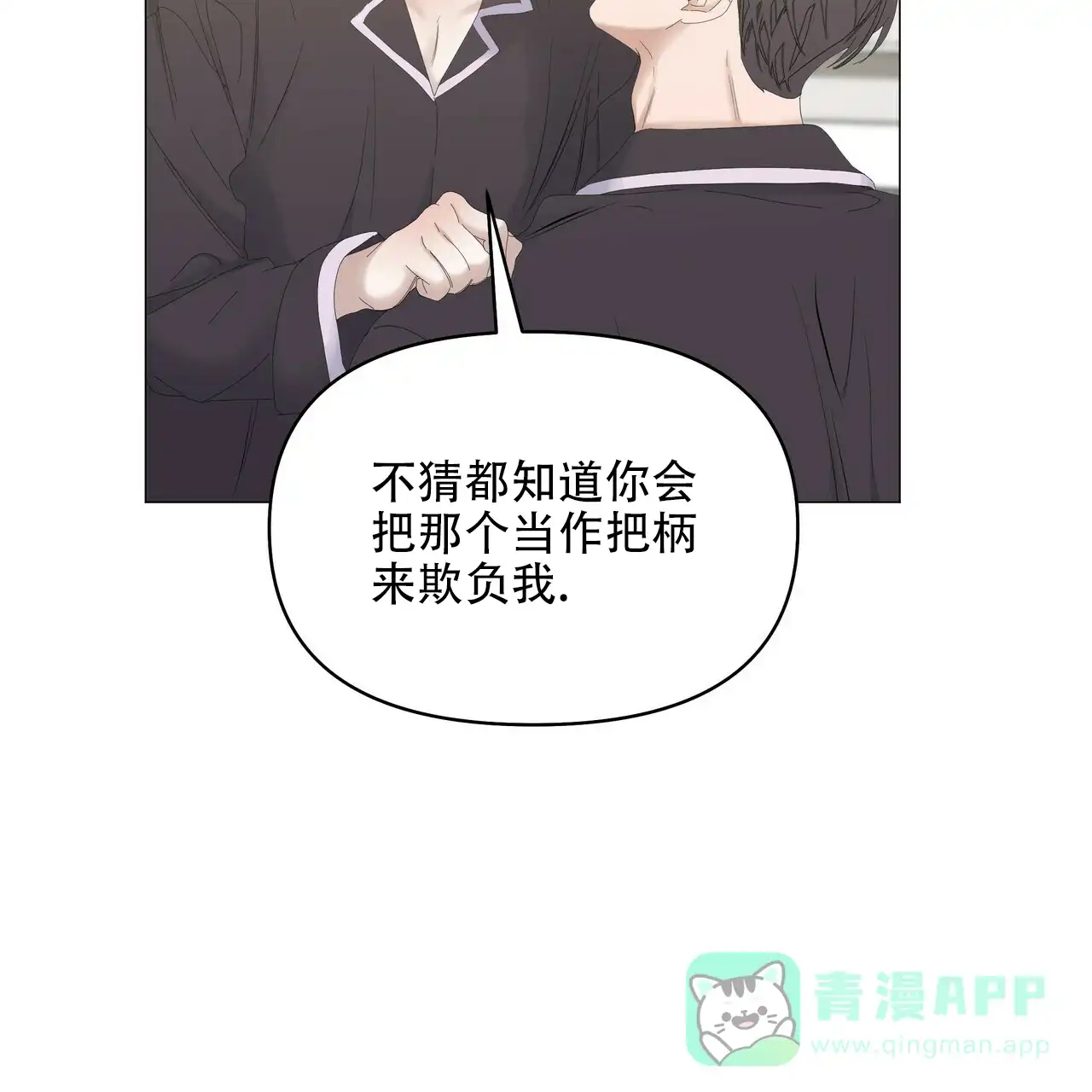 《症状》第98话 第26页