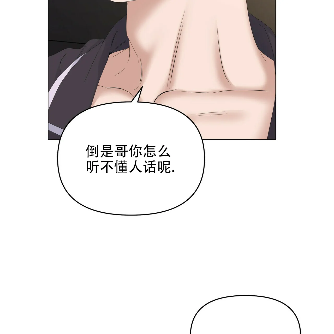 《症状》第98话 第15页