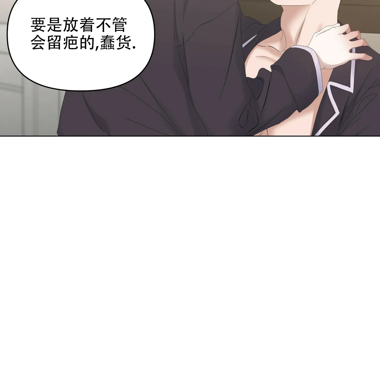 《症状》第98话 第20页