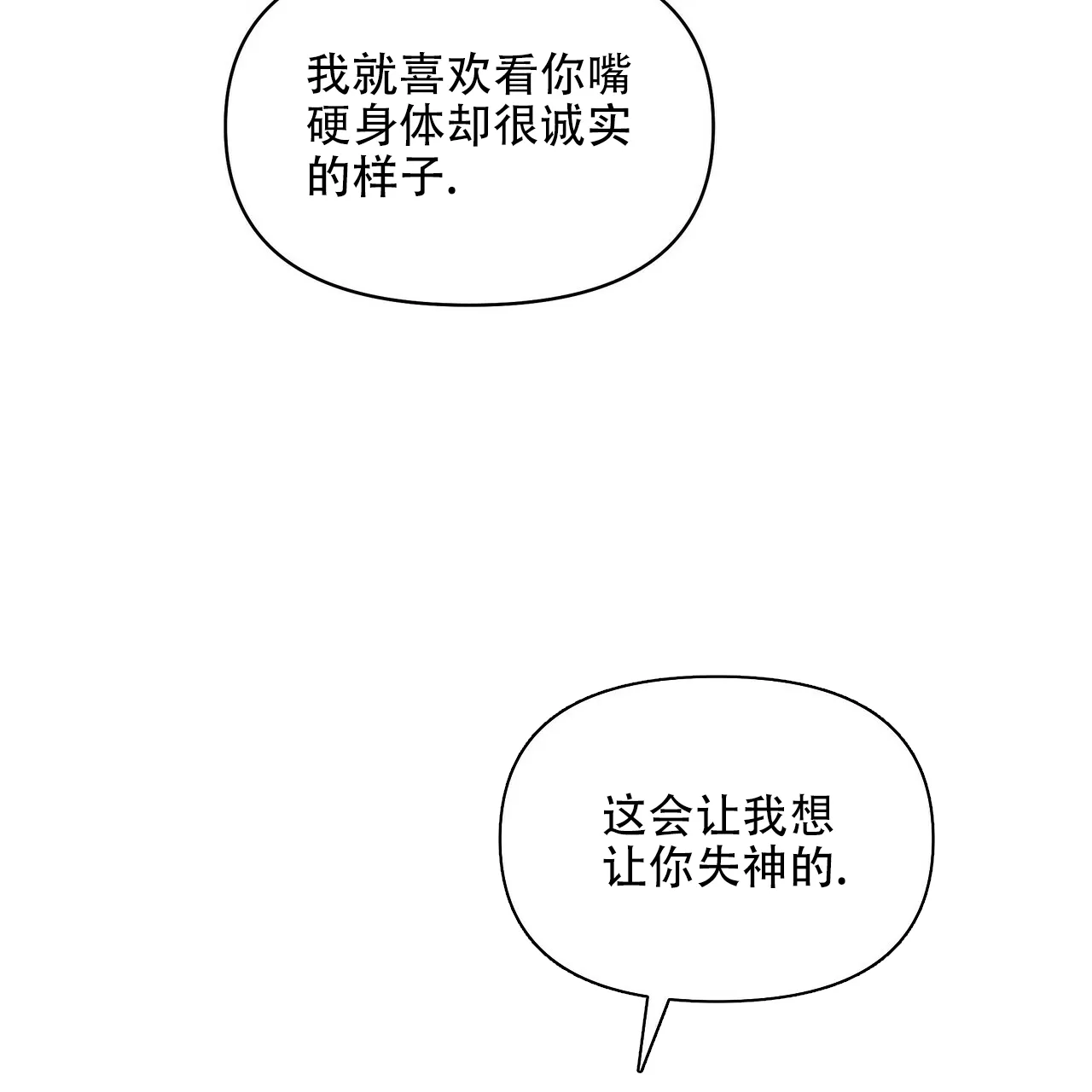 《症状》第98话 第37页