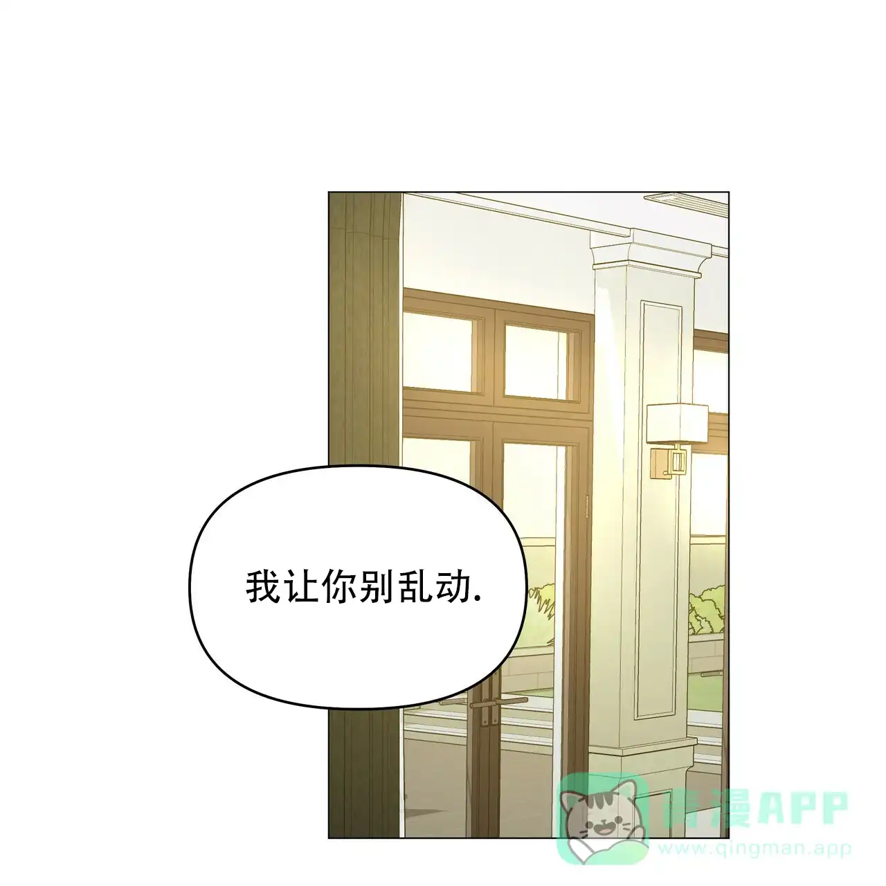 《症状》第98话 第1页