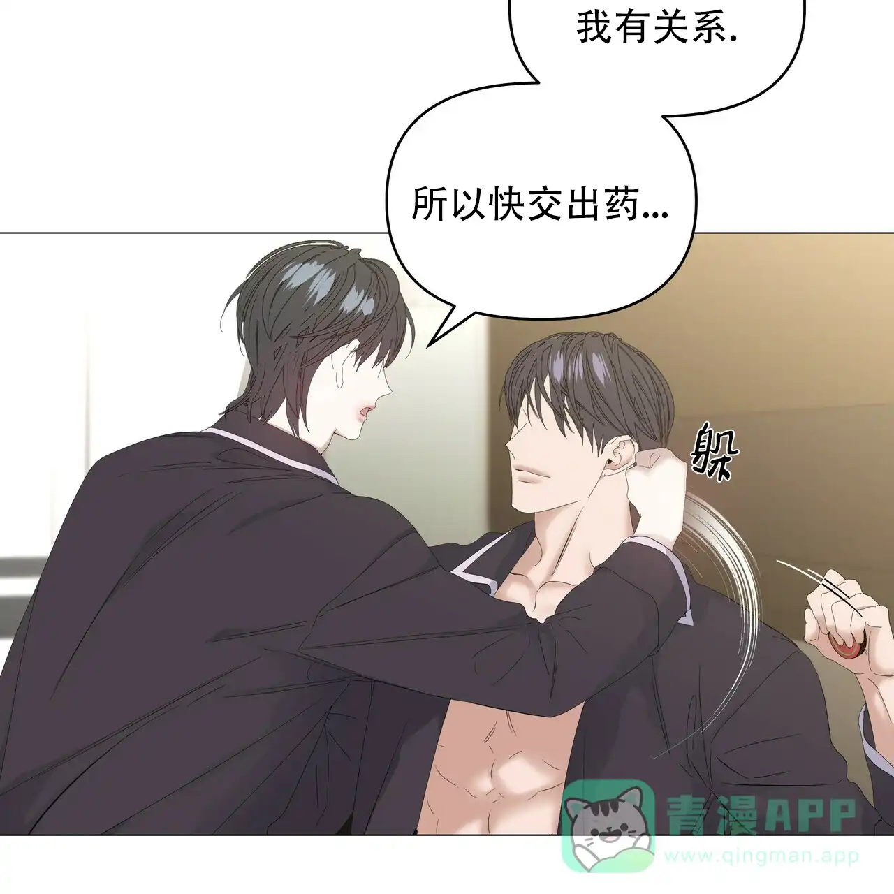 《症状》第98话 第16页