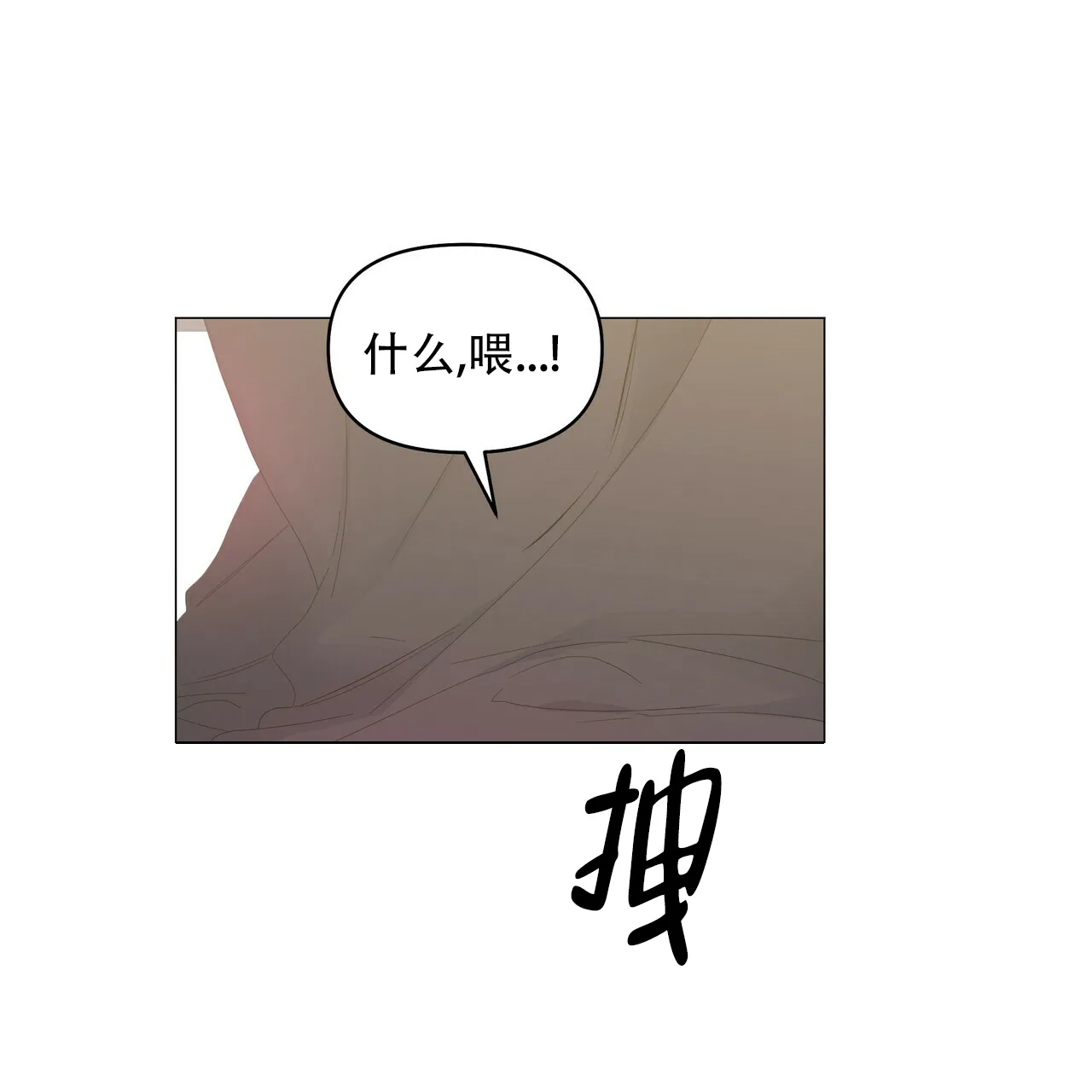 《症状》第98话 第32页