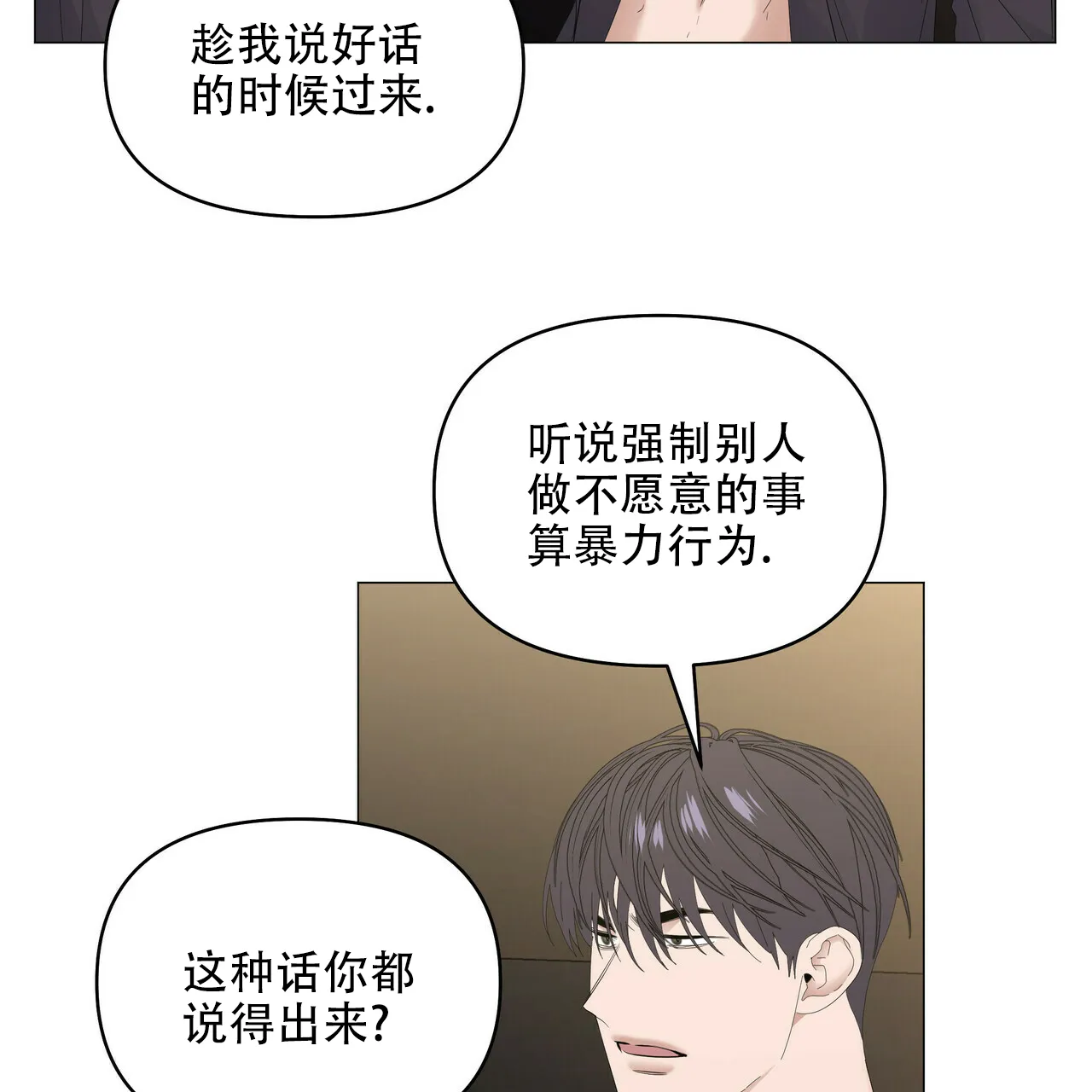 《症状》第98话 第4页