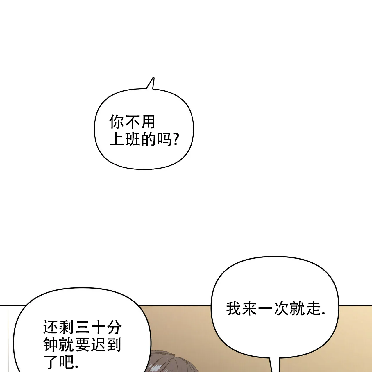 《症状》第98话 第33页