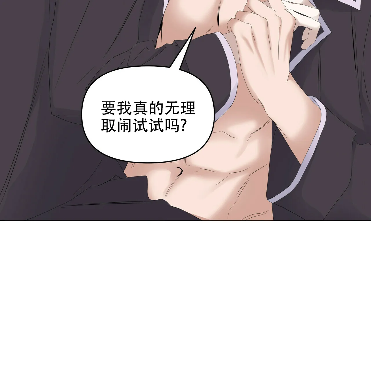 《症状》第98话 第8页