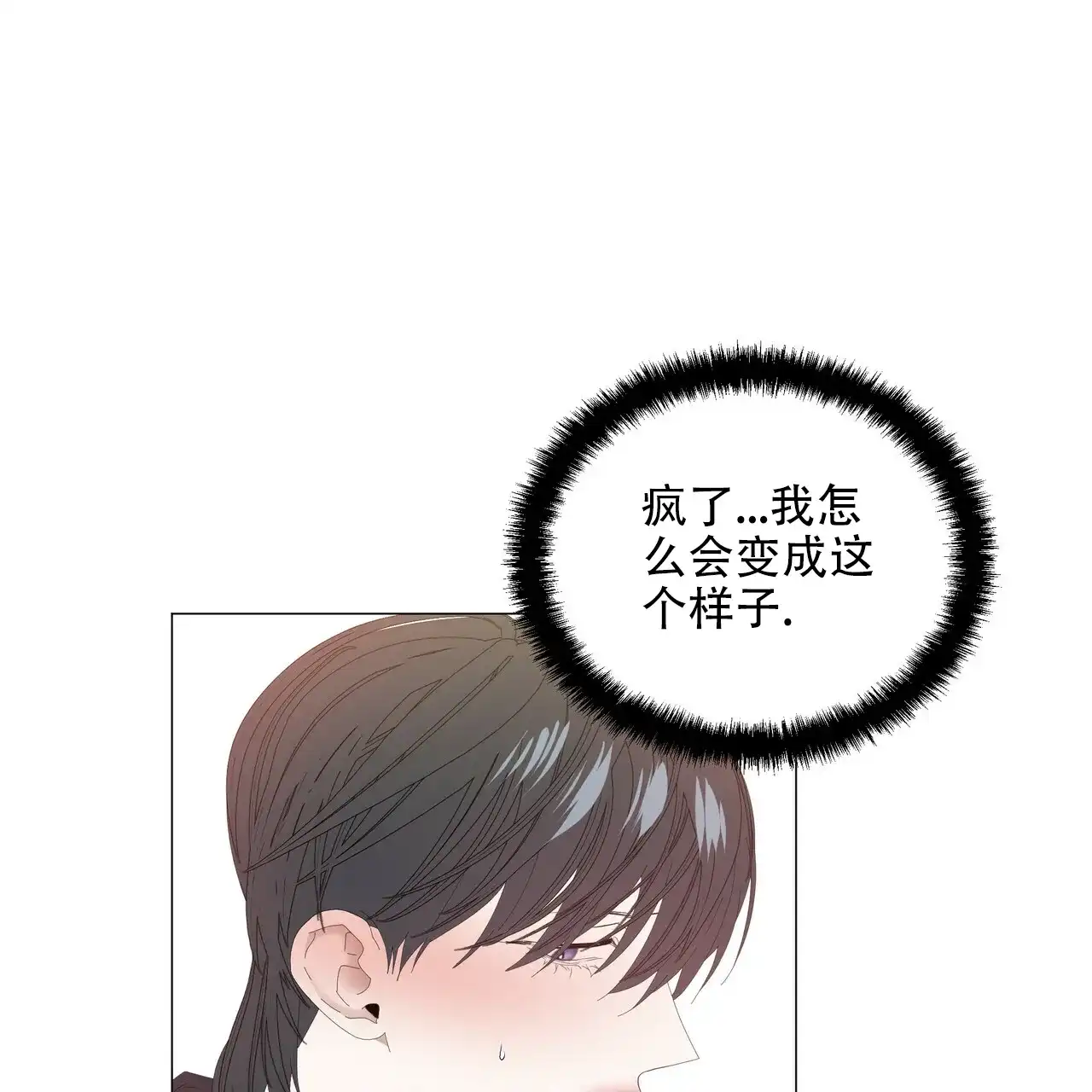 《症状》第99话 第9页