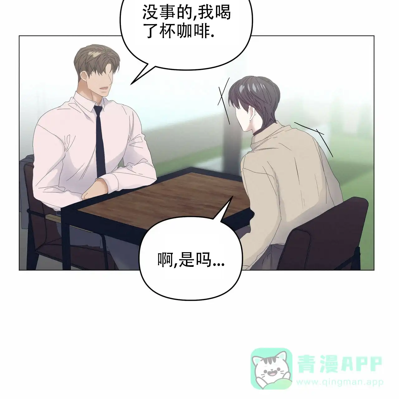 《症状》第99话 第46页