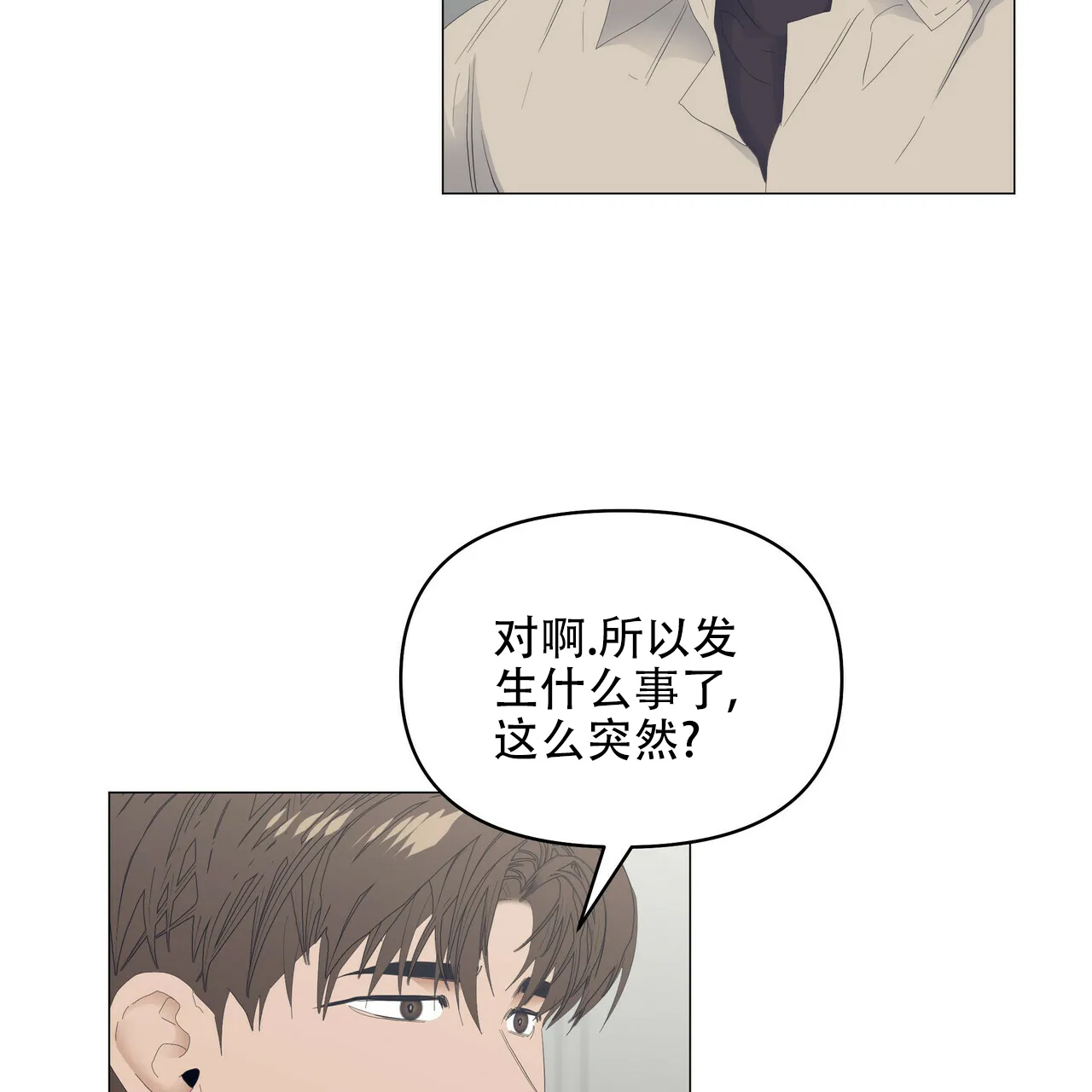 《症状》第99话 第48页