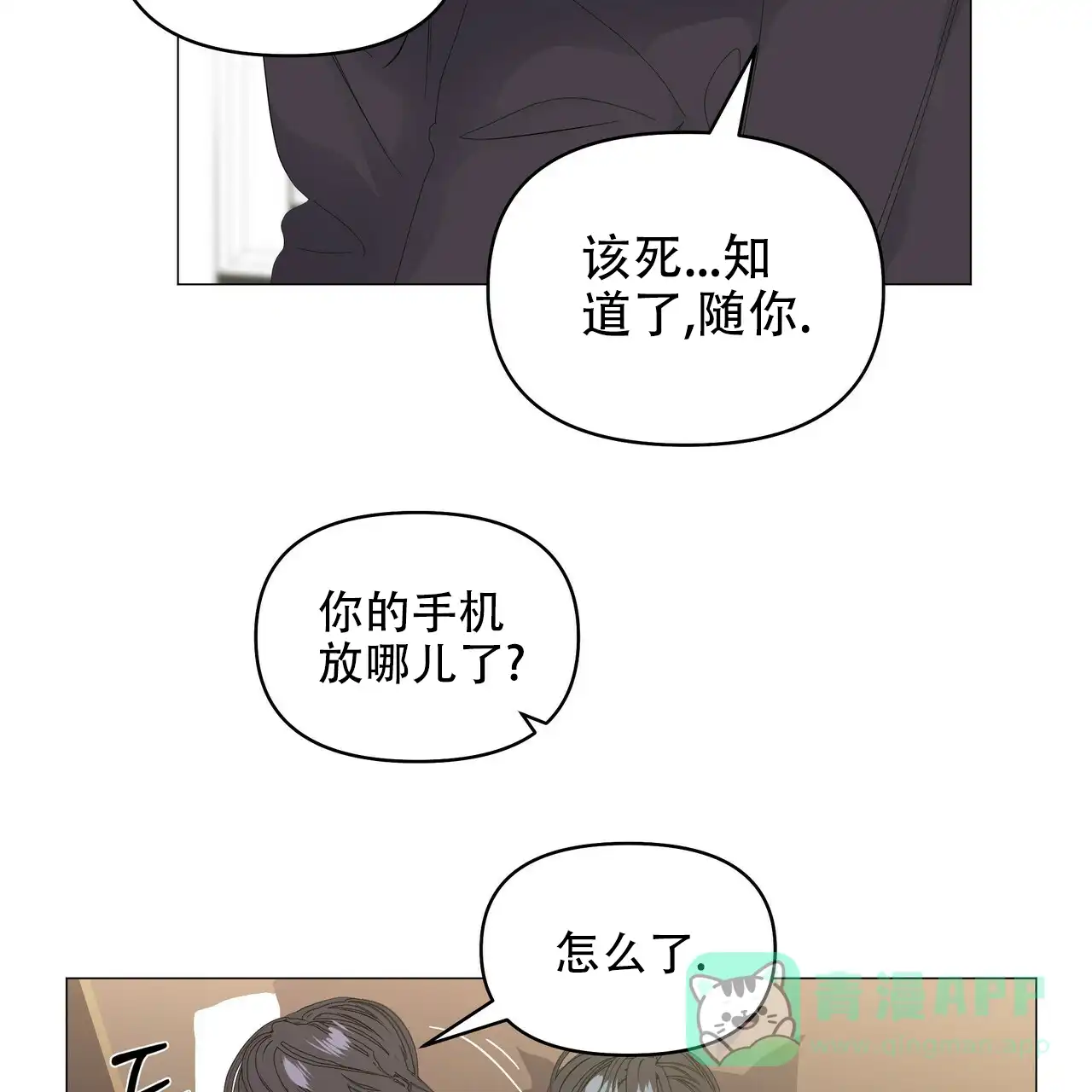 《症状》第99话 第16页
