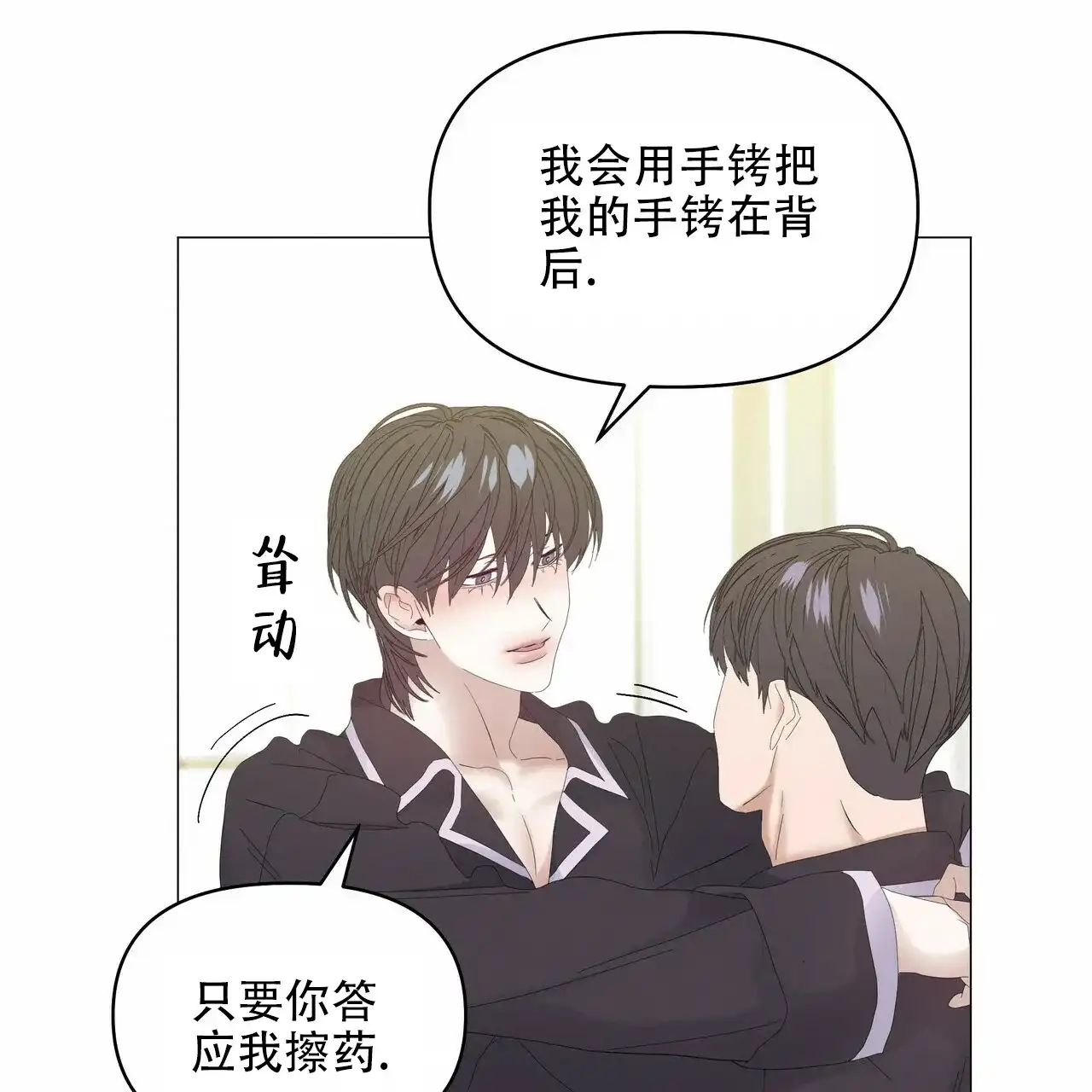 《症状》第99话 第15页