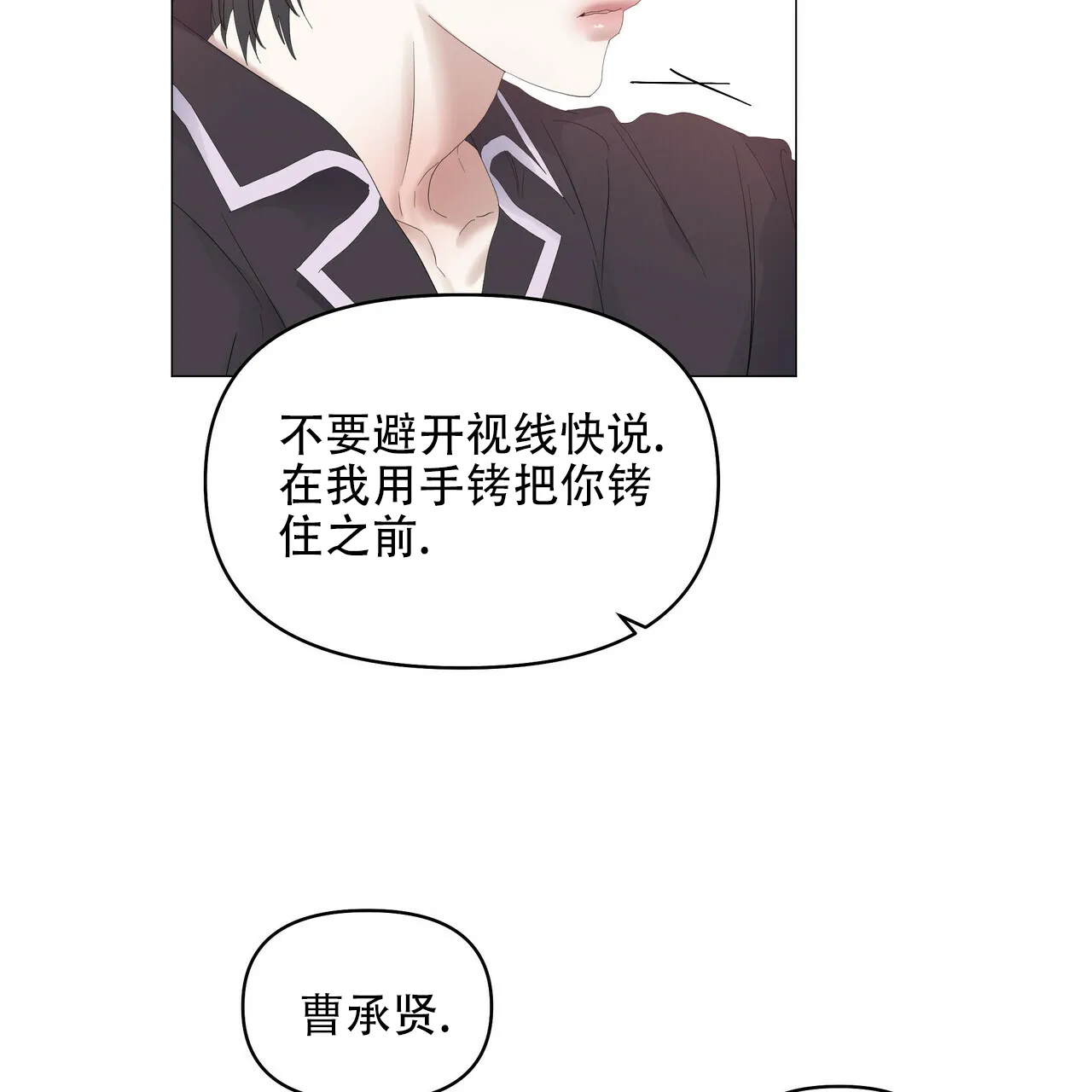 《症状》第99话 第10页