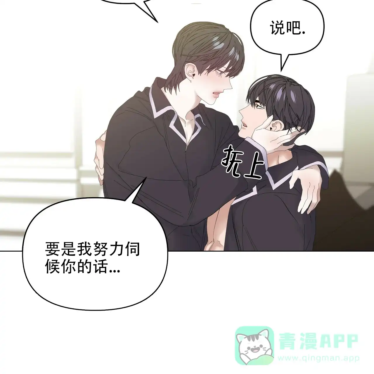 《症状》第99话 第11页