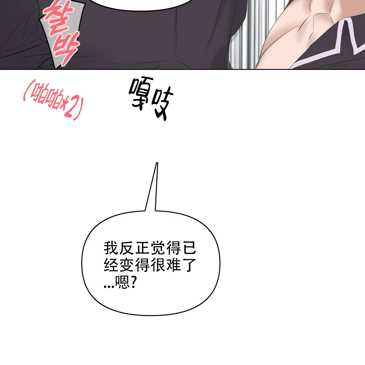 《症状》第99话 第33页