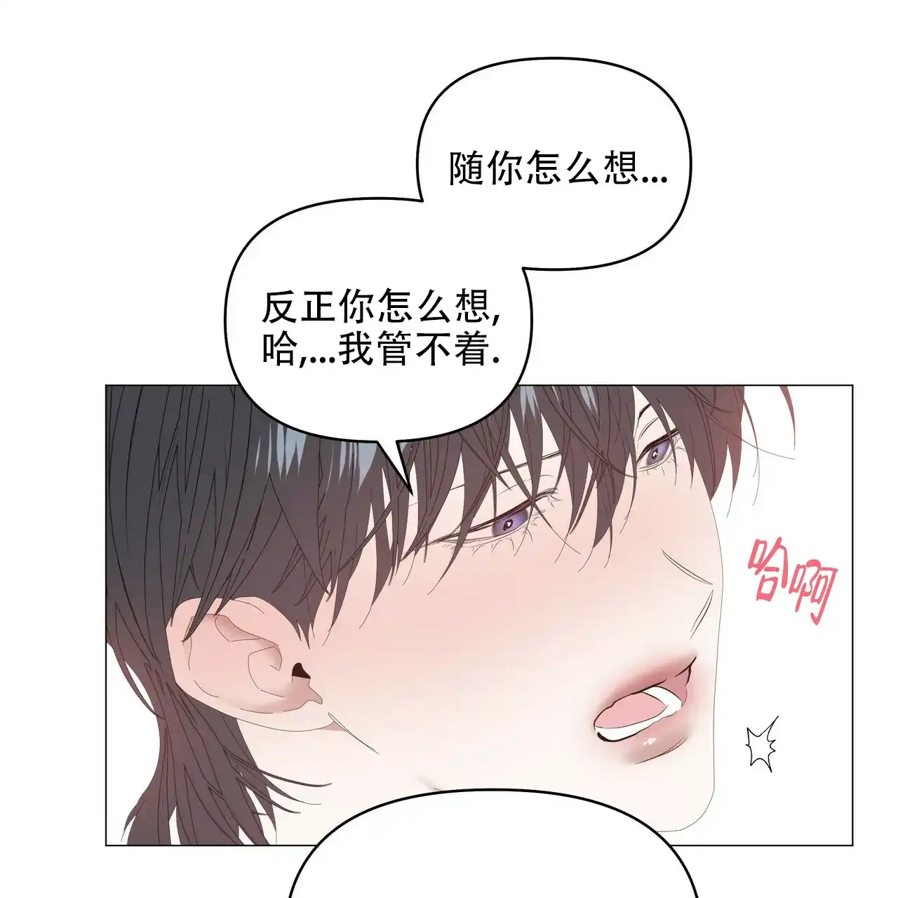 《症状》第99话 第3页