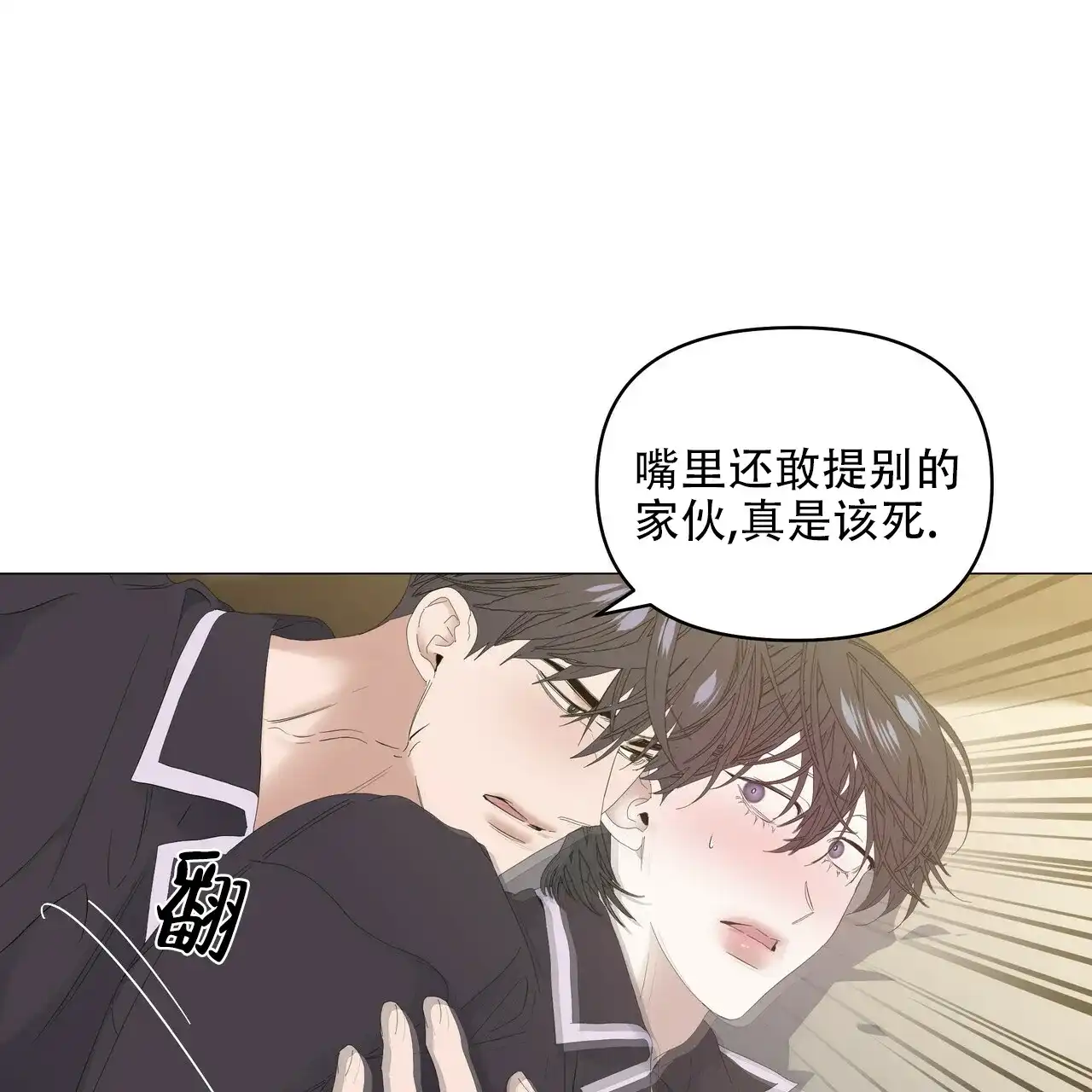 《症状》第99话 第34页