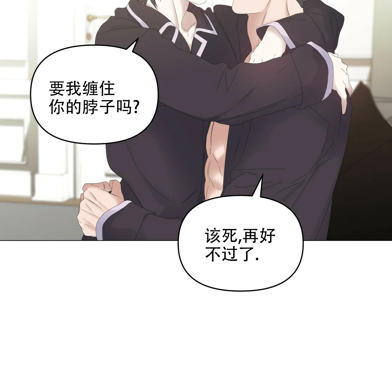 《症状》第99话 第5页