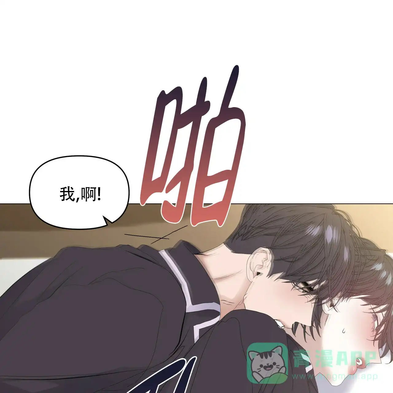 《症状》第99话 第36页