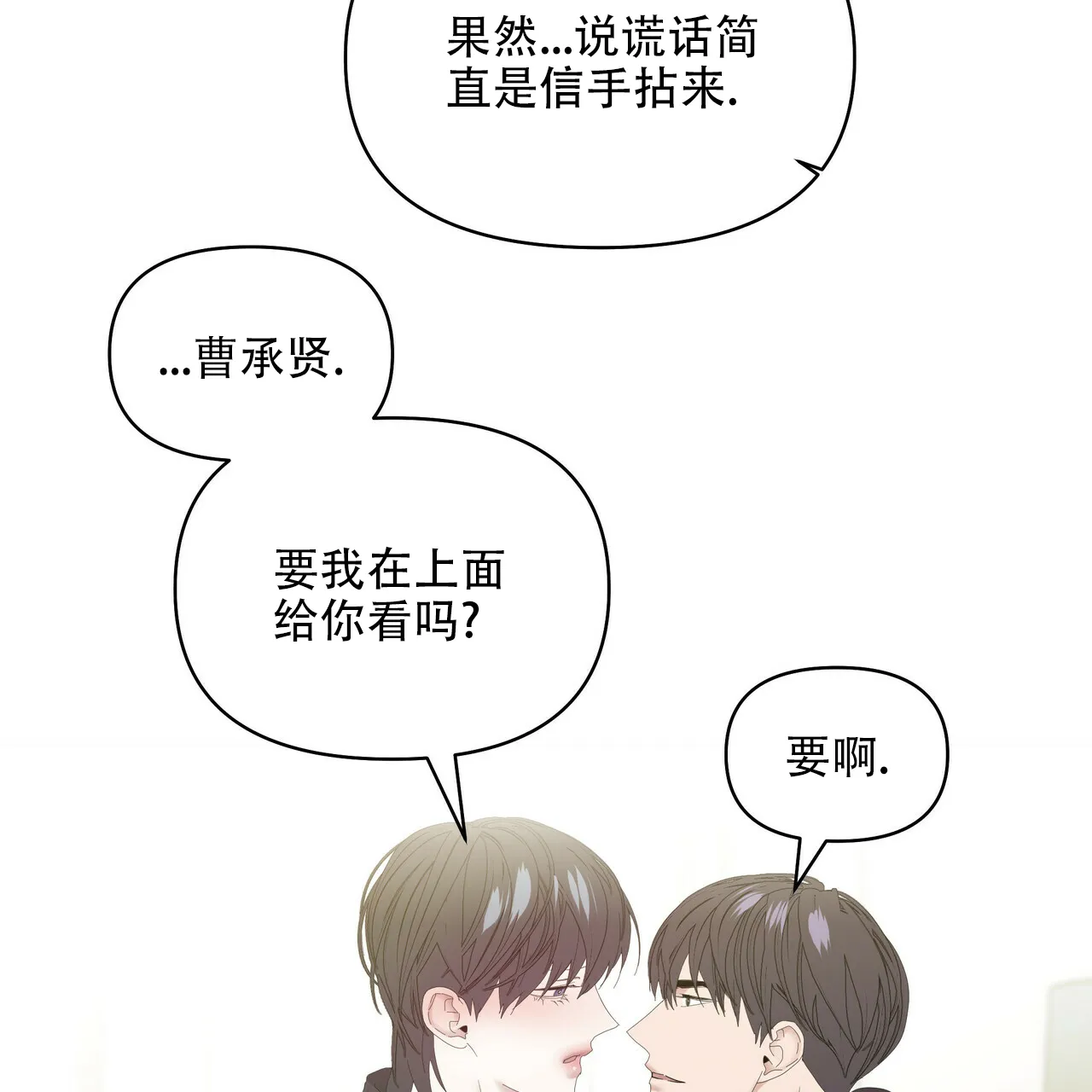 《症状》第99话 第4页