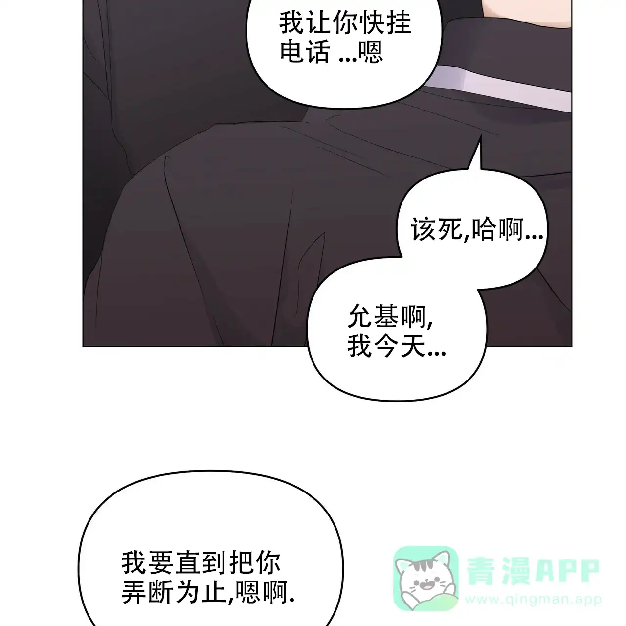 《症状》第99话 第26页