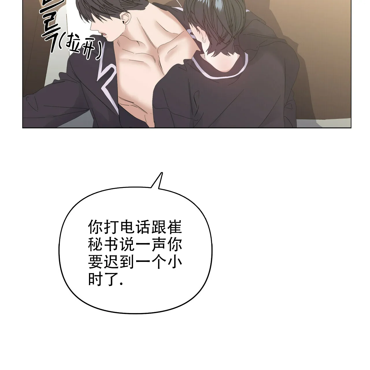 《症状》第99话 第17页