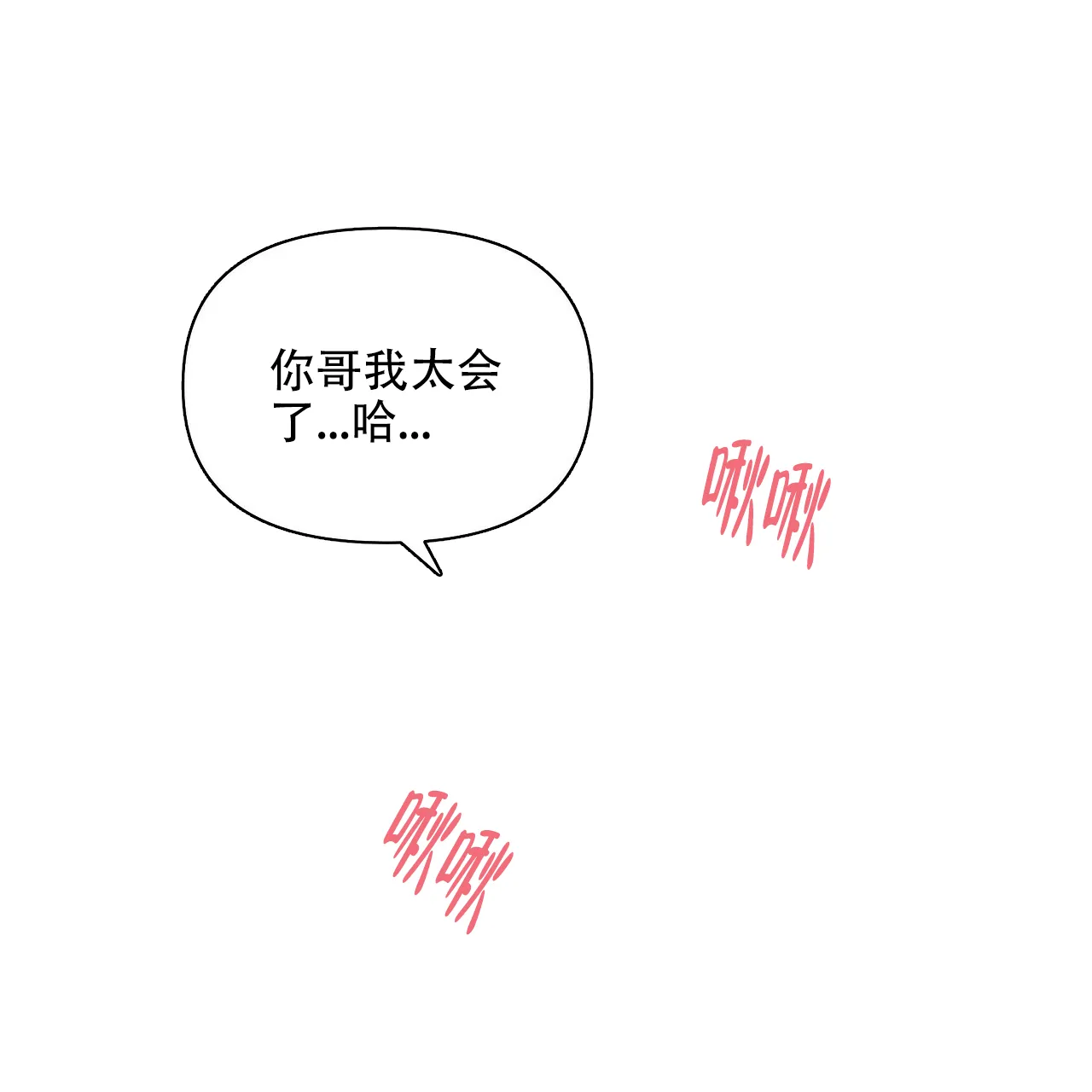《症状》第99话 第30页