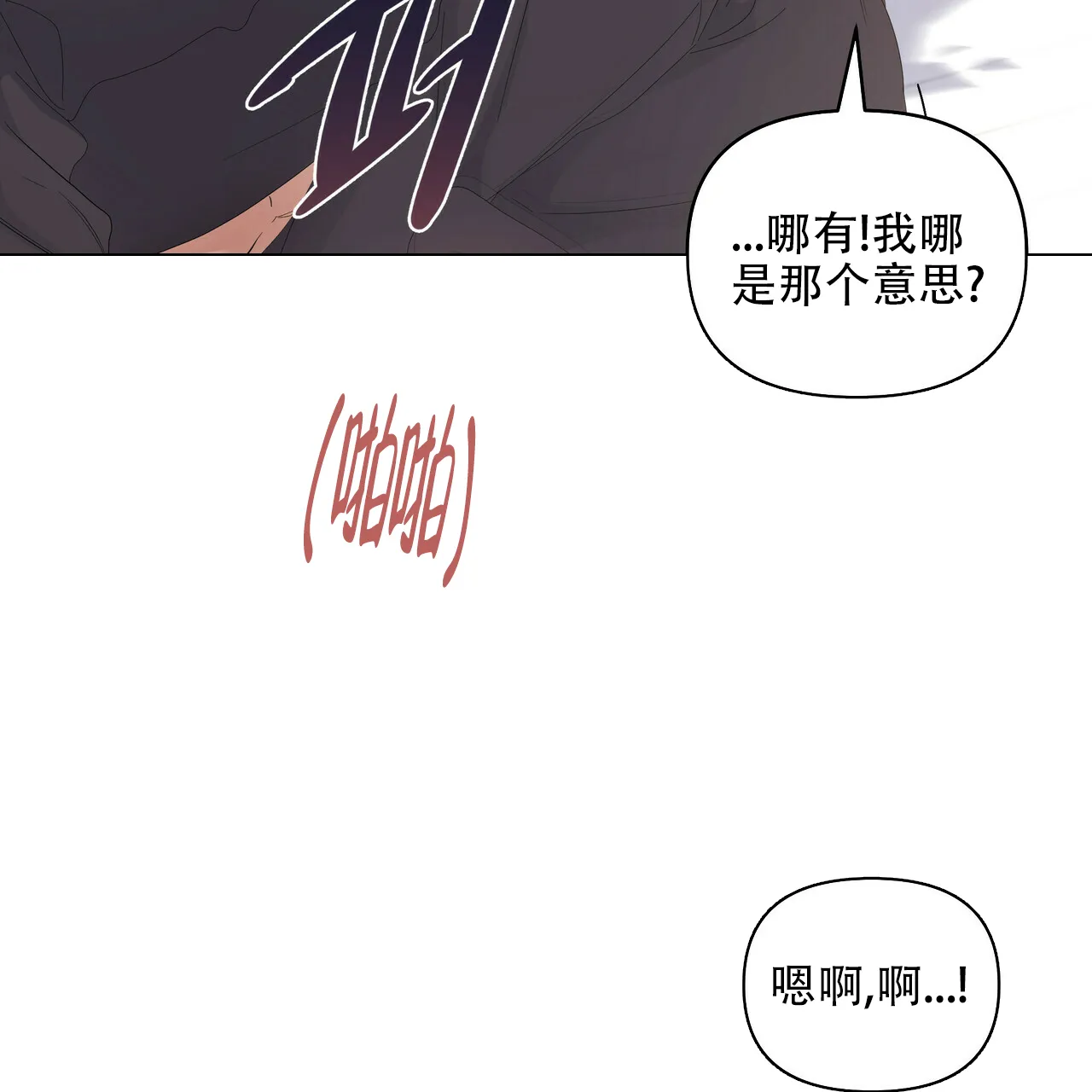 《症状》第99话 第37页