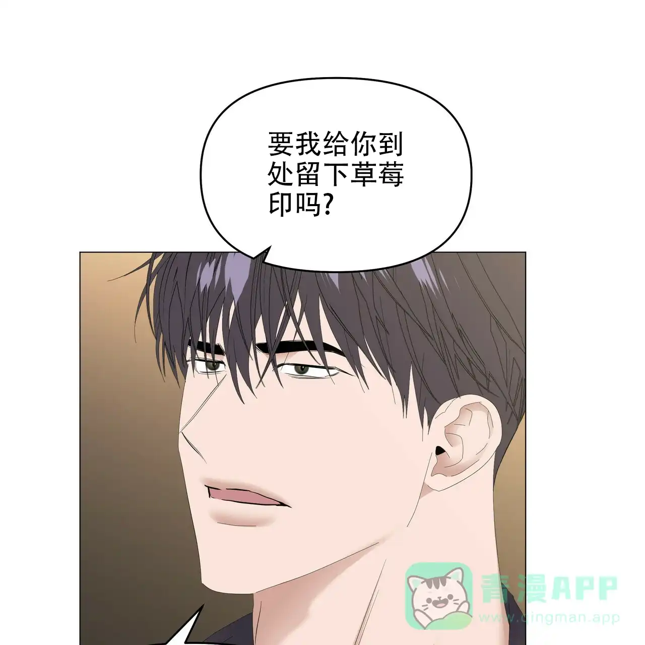 《症状》第99话 第6页