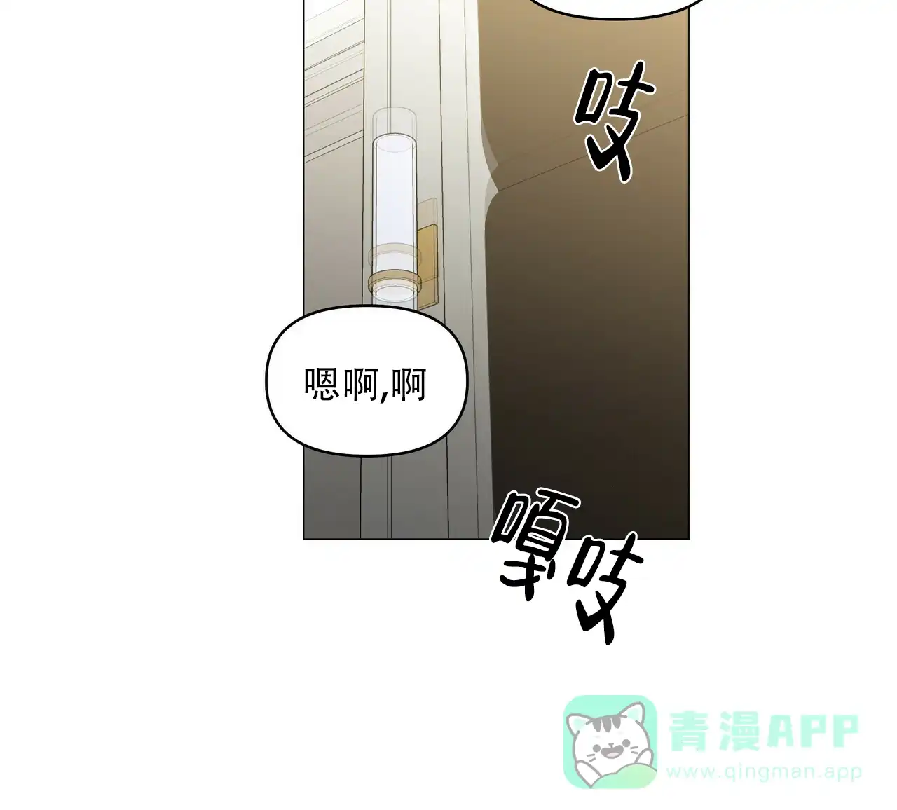 《症状》第99话 第21页