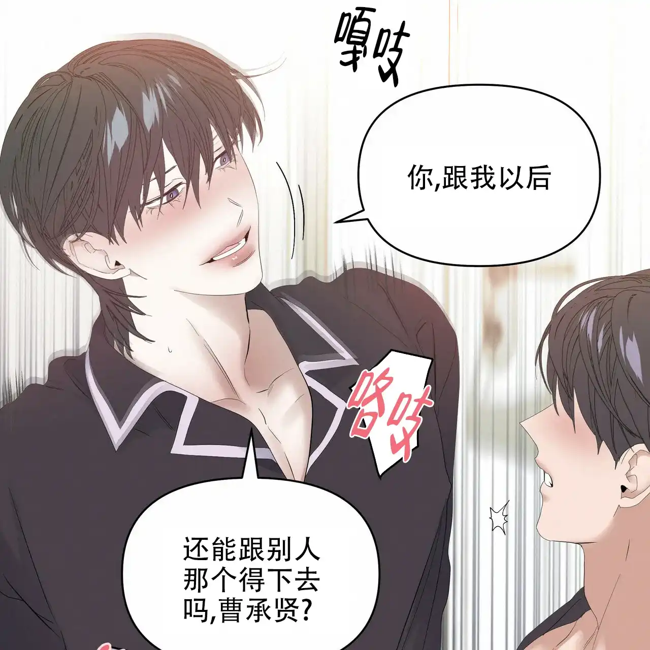 《症状》第99话 第32页