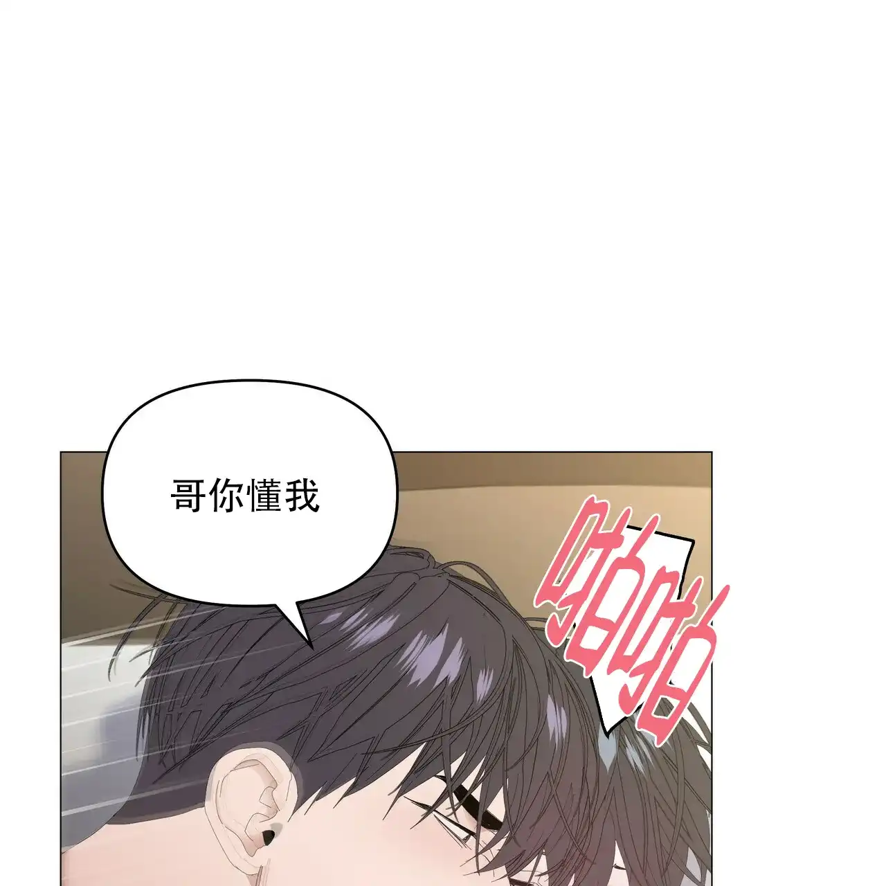 《症状》第99话 第40页