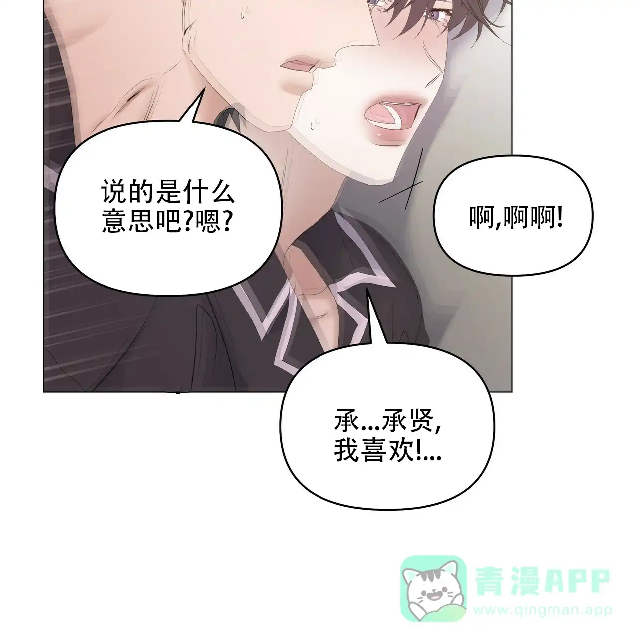 《症状》第99话 第41页