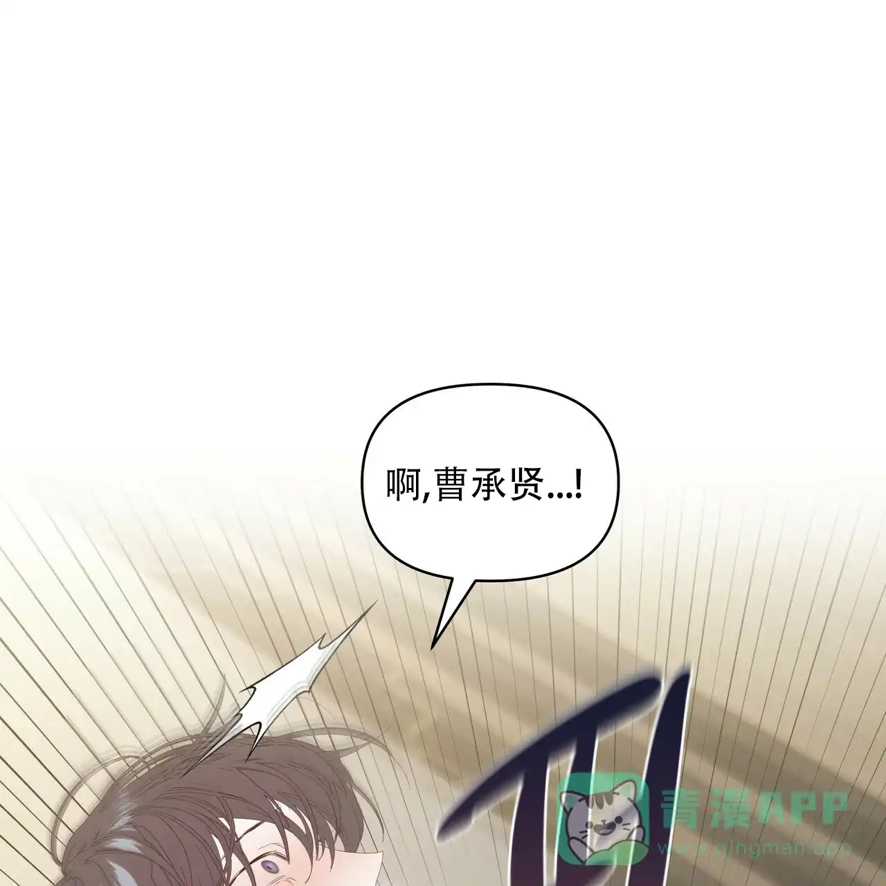 《症状》第99话 第1页